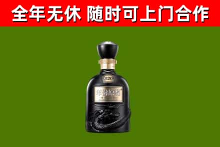 邗江回收古井贡酒