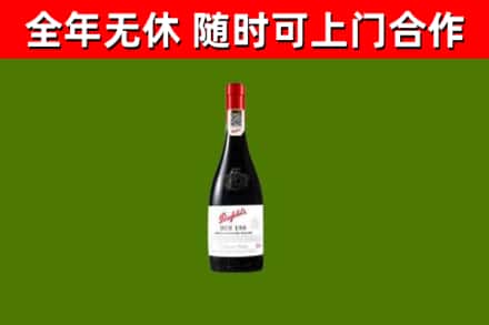 邗江回收奔富红酒
